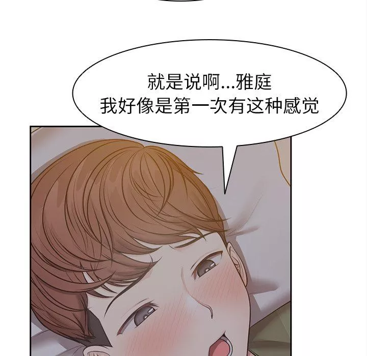第一次失忆-第5话 - 图片 89