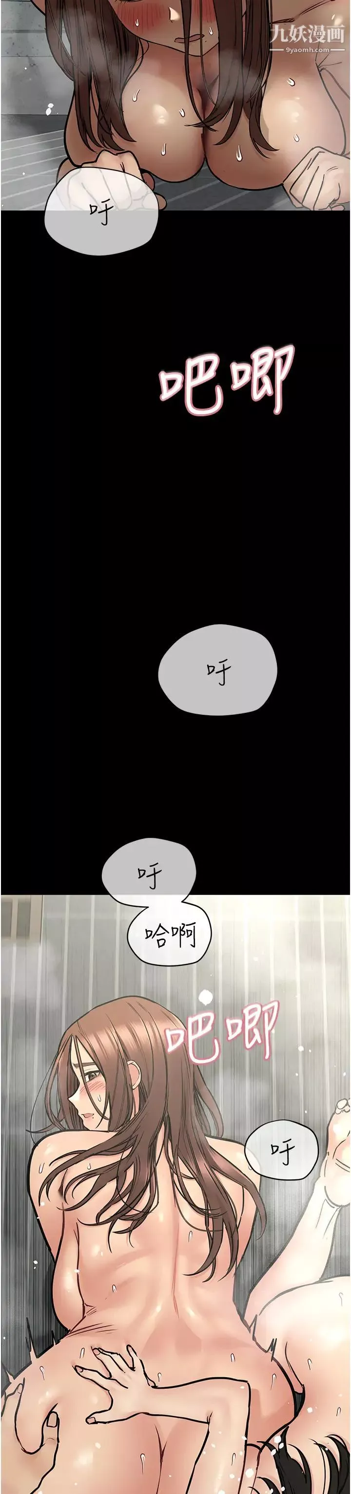 要对妈妈保密唷!-第41话-最「紧密结合」的傢人关係 - 图片 7