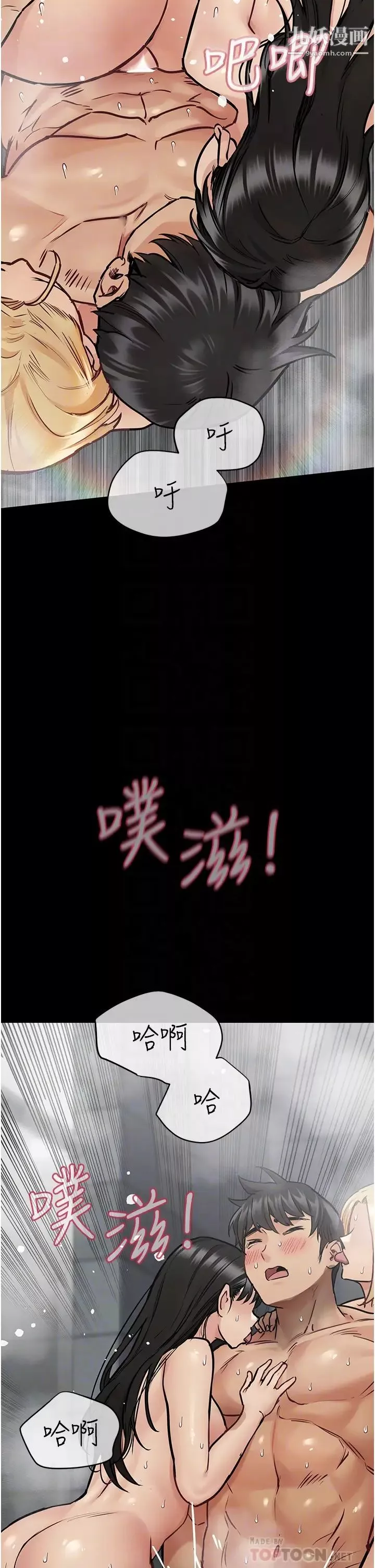 要对妈妈保密唷!-第41话-最「紧密结合」的傢人关係 - 图片 8
