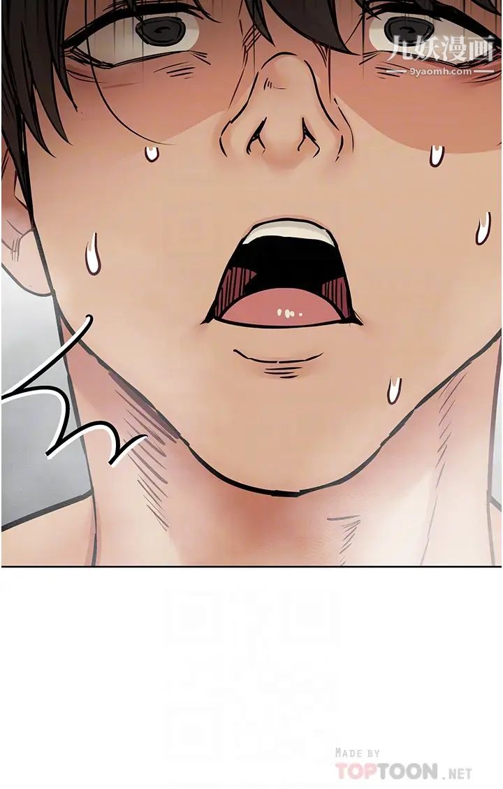 要對媽媽保密唷!第41話-最「緊密結合」的傢人關係