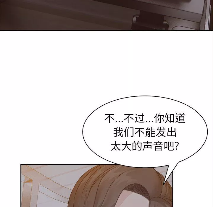 第一次失忆-第5话 - 图片 93