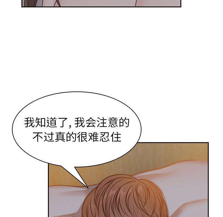 第一次失忆第5话