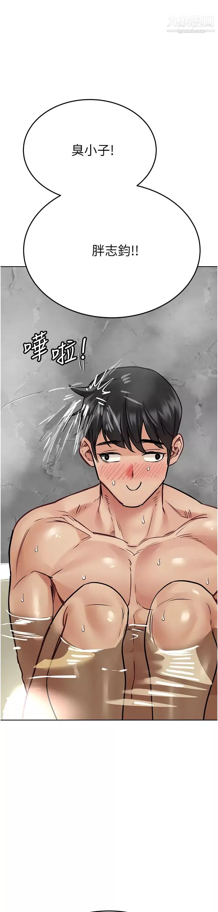 要对妈妈保密唷!-第41话-最「紧密结合」的傢人关係 - 图片 11
