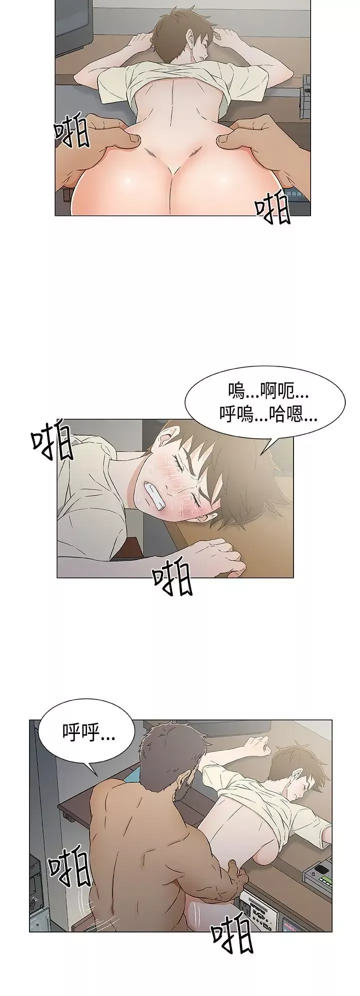 DarkSea-第12话 - 图片 18