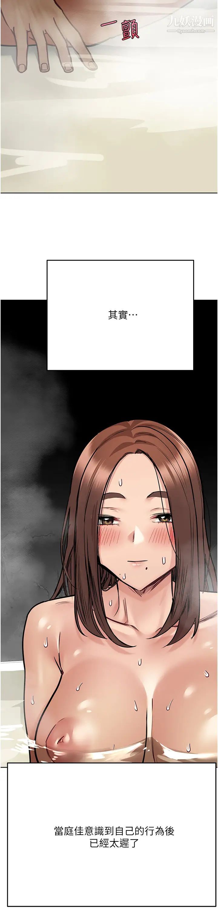 要对妈妈保密唷!第41话-最「紧密结合」的傢人关係