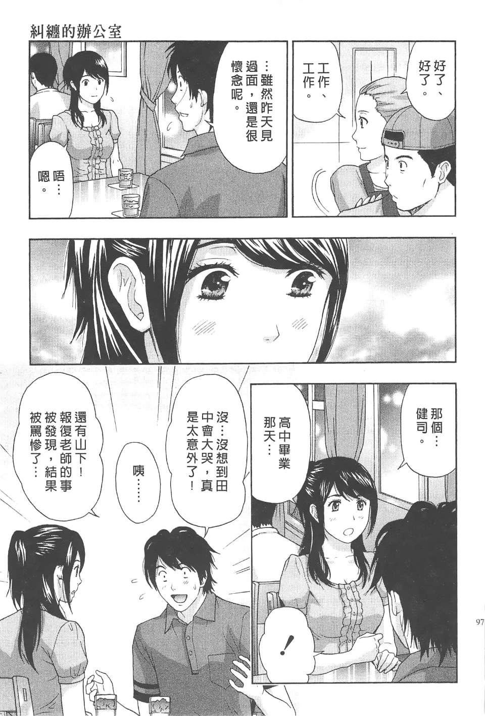 [東タイラ]糾纏的辦公室[中國翻訳][東タイラ]糾纏的辦公室[中國翻訳]