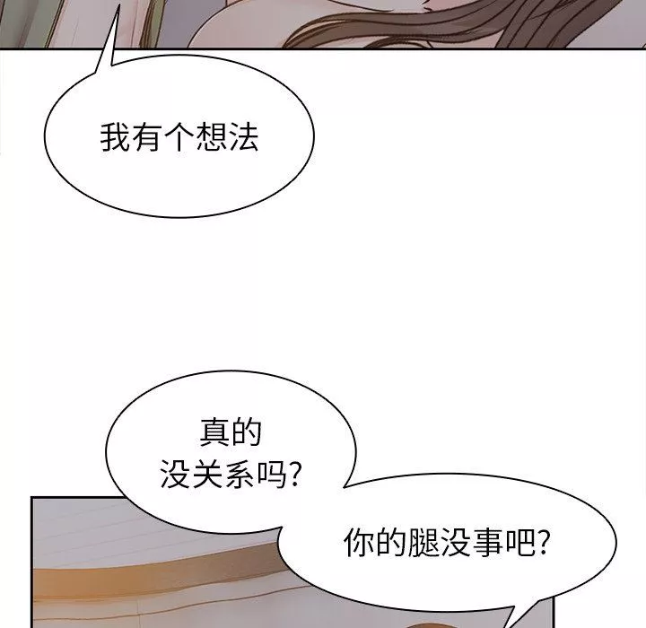 第一次失憶第5話