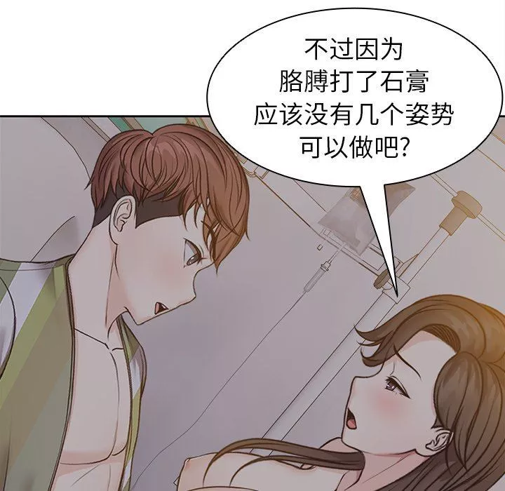 第一次失忆-第5话 - 图片 103