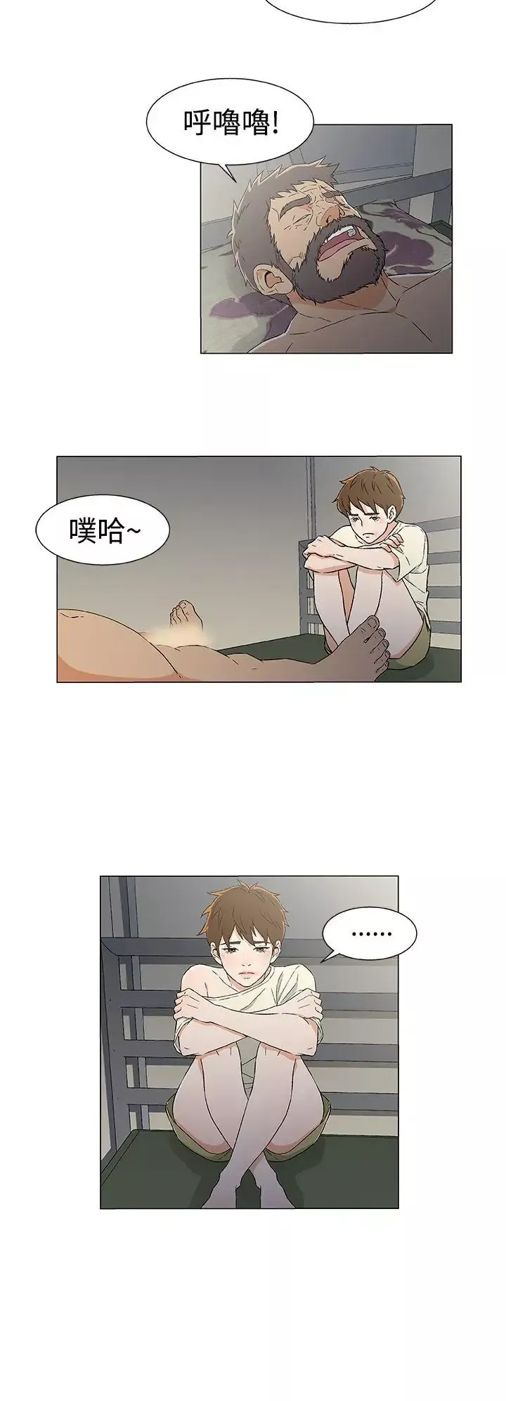 DarkSea第13話