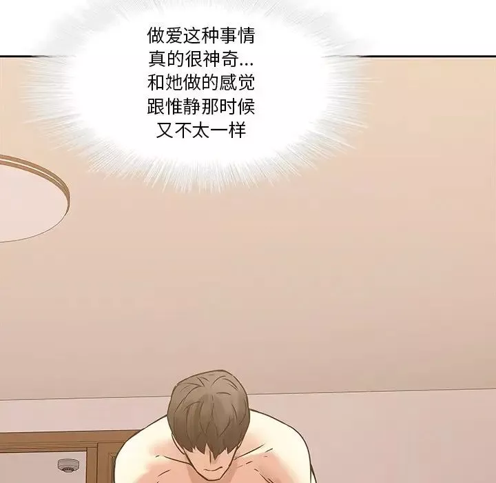 二十歲第44话
