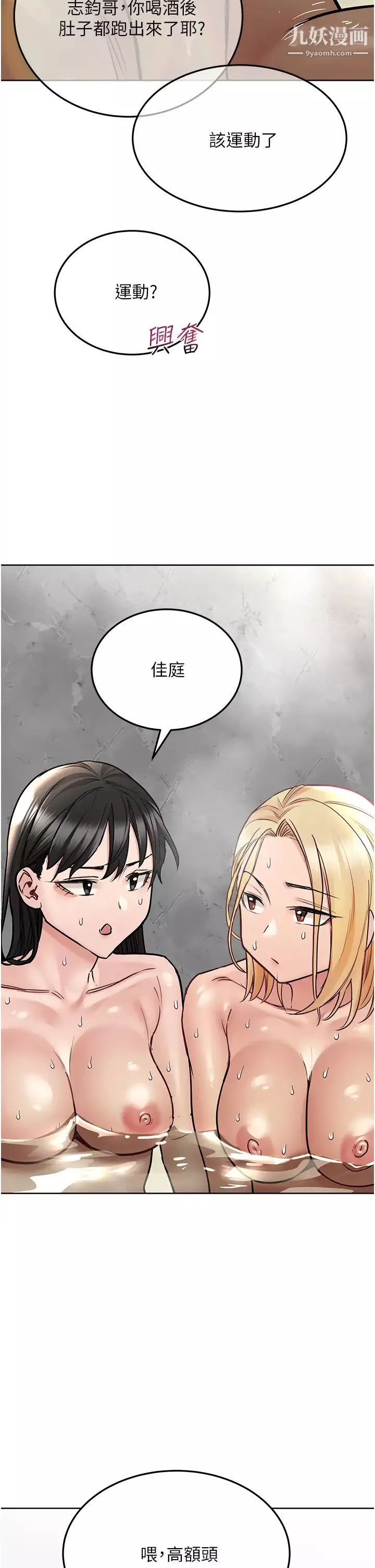 要對媽媽保密唷!第41話-最「緊密結合」的傢人關係