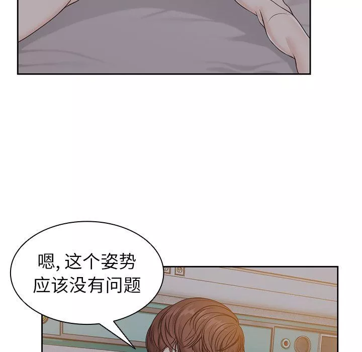 第一次失忆-第5话 - 图片 106