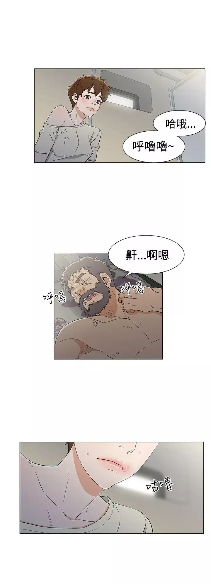 DarkSea-第13话 - 图片 4