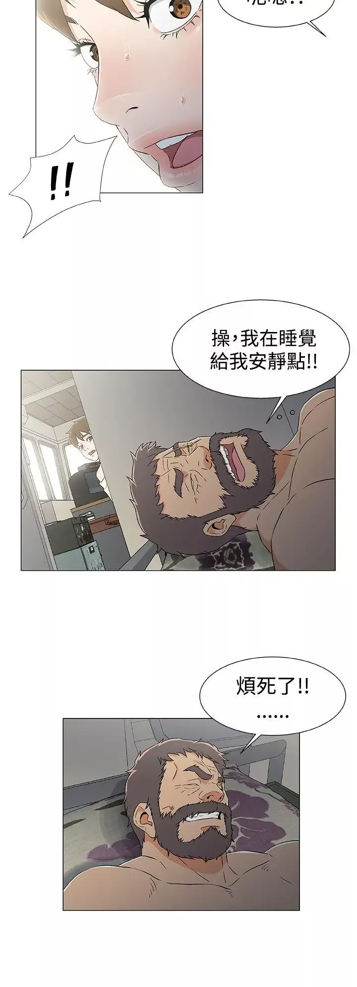 DarkSea-第13话 - 图片 8