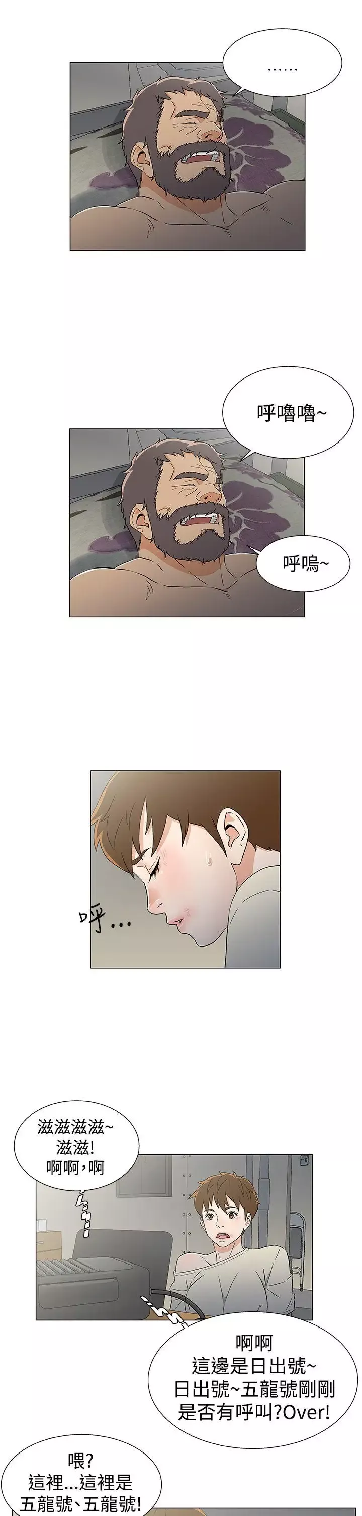 DarkSea第13話