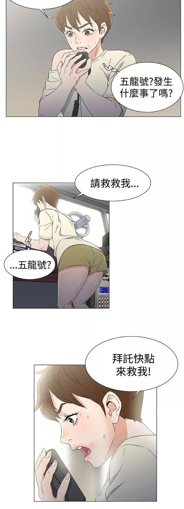 DarkSea第13話