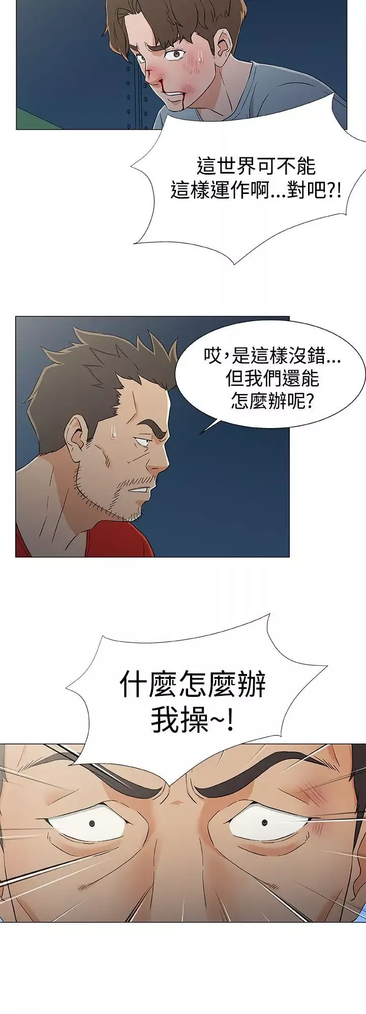 DarkSea第13話