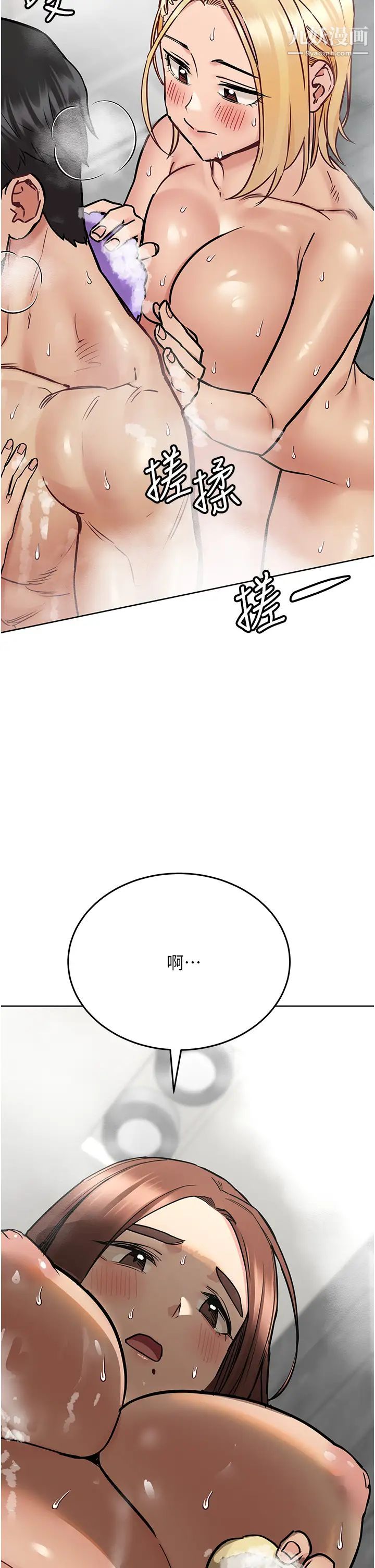 要对妈妈保密唷!第41话-最「紧密结合」的傢人关係