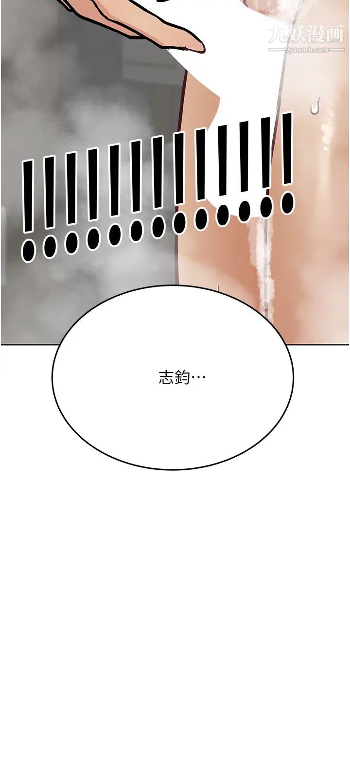 要对妈妈保密唷!第41话-最「紧密结合」的傢人关係