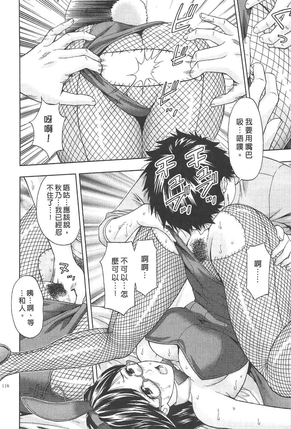 [東タイラ]糾纏的辦公室[中國翻訳][東タイラ]糾纏的辦公室[中國翻訳]