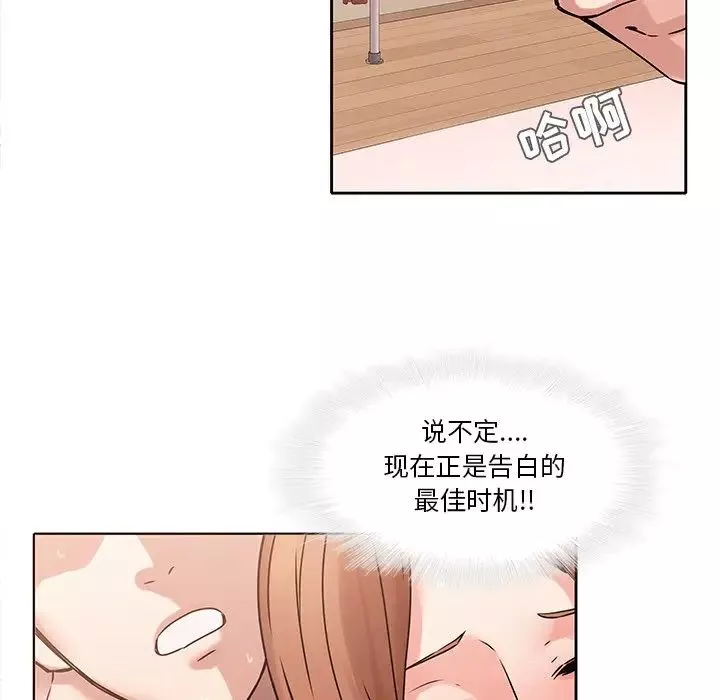 二十岁-第44话 - 图片 59