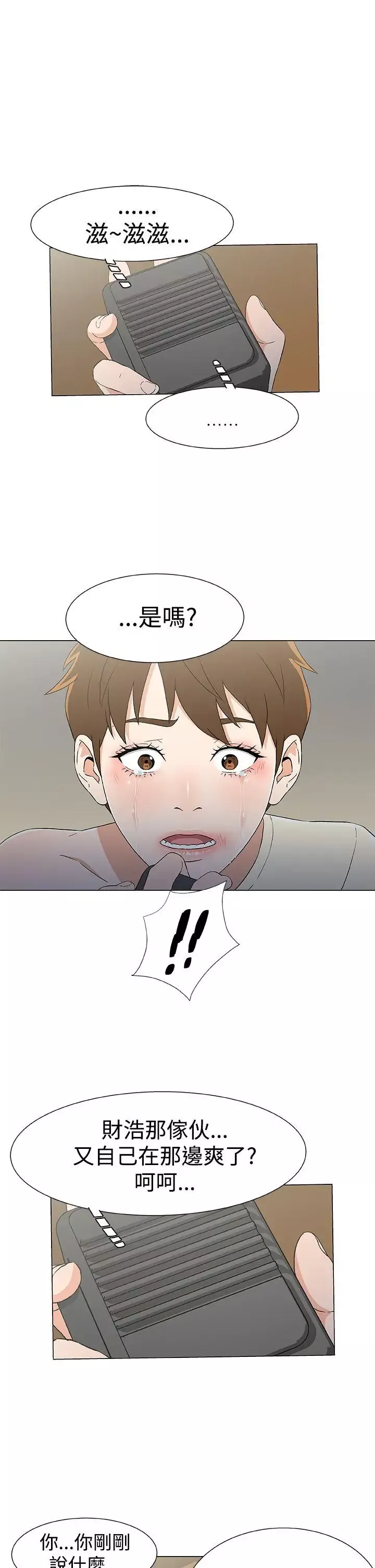 DarkSea-第13话 - 图片 19