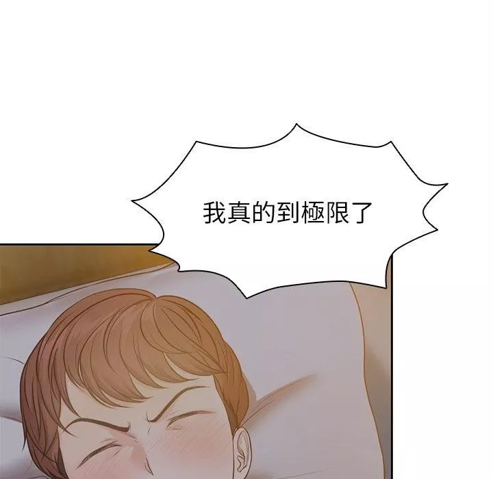 第一次失忆-第6话 - 图片 15