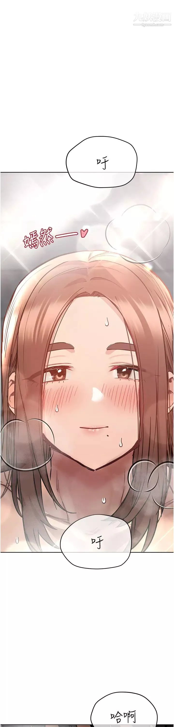 要对妈妈保密唷!-第41话-最「紧密结合」的傢人关係 - 图片 51