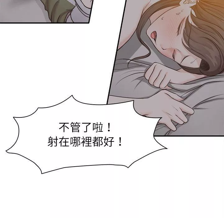 第一次失憶第6話