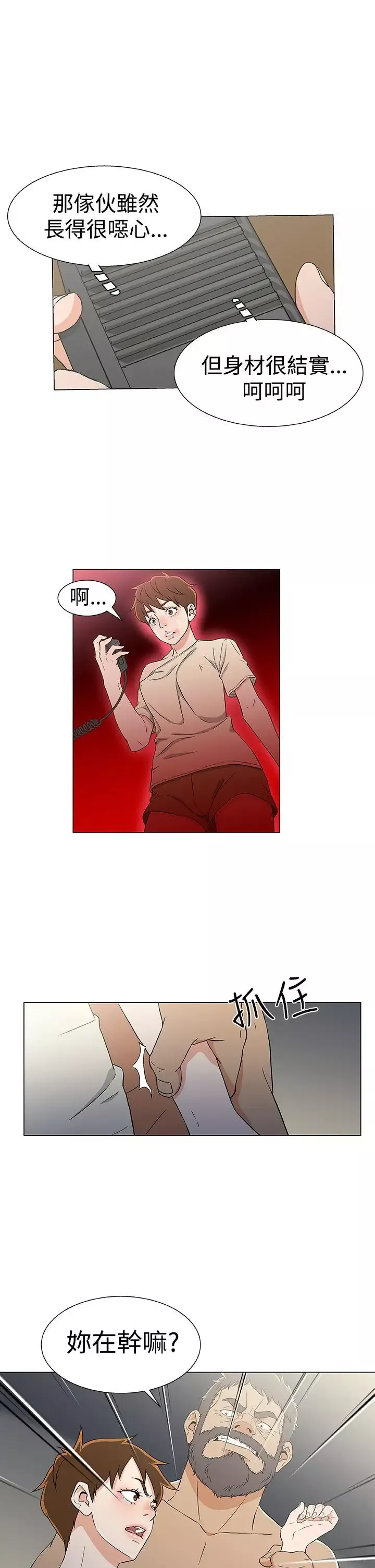 DarkSea第14話