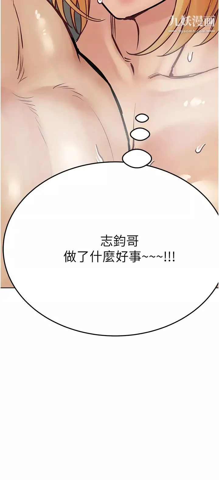 要對媽媽保密唷!第41話-最「緊密結合」的傢人關係