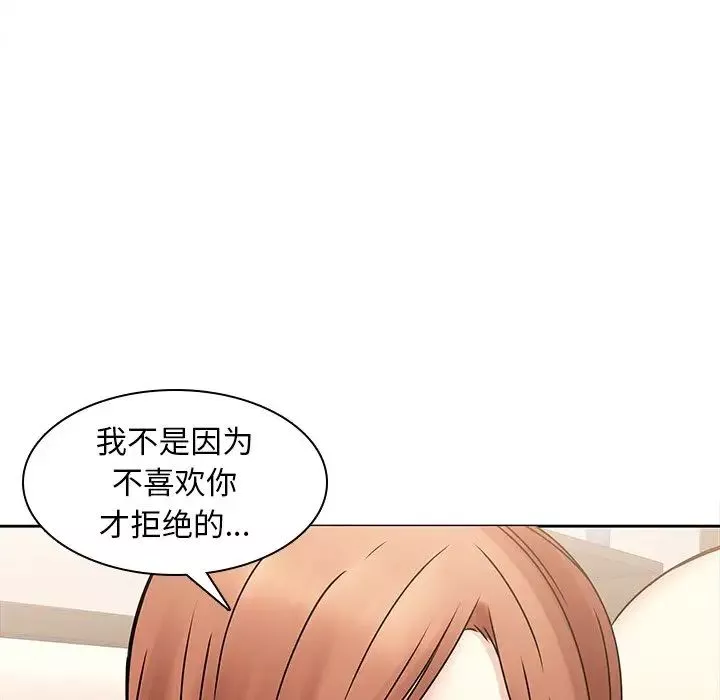 二十岁-第44话 - 图片 70