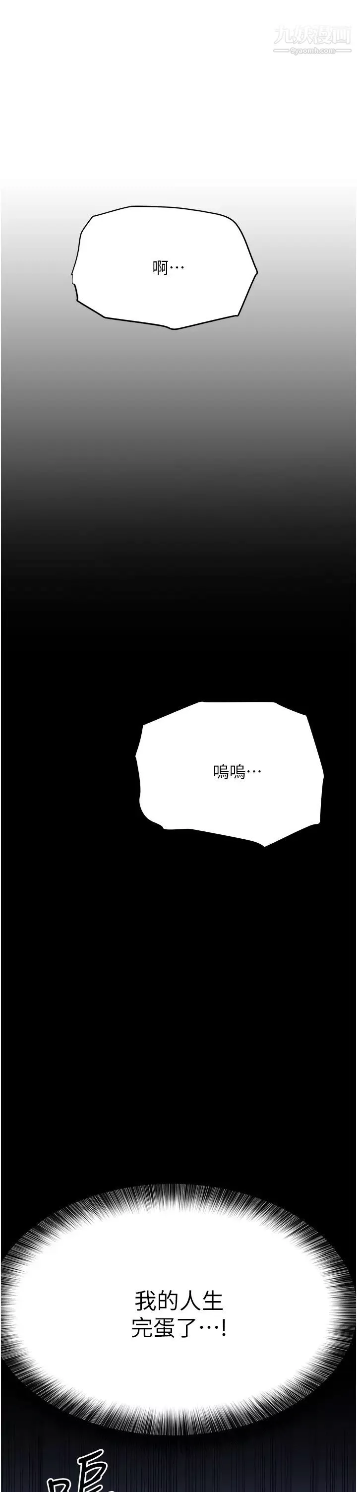 要對媽媽保密唷!第41話-最「緊密結合」的傢人關係