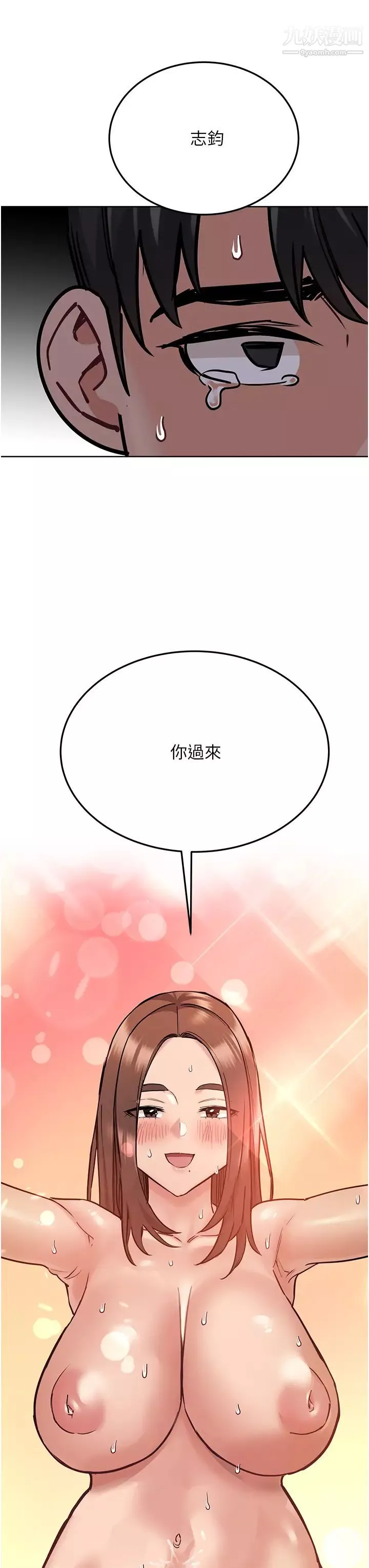 要对妈妈保密唷!-第41话-最「紧密结合」的傢人关係 - 图片 59