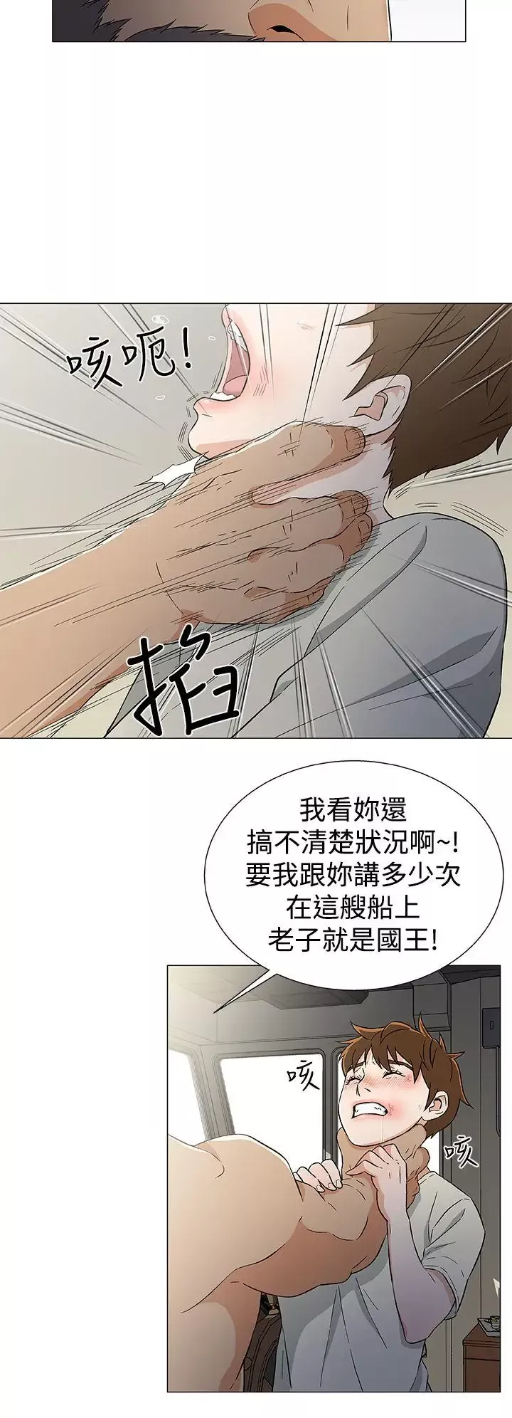 DarkSea第14話