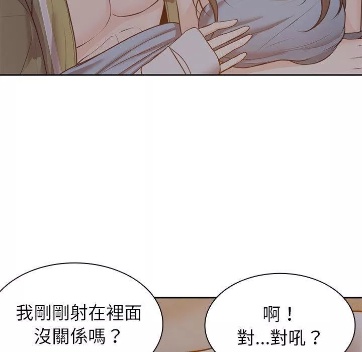 第一次失憶第6話