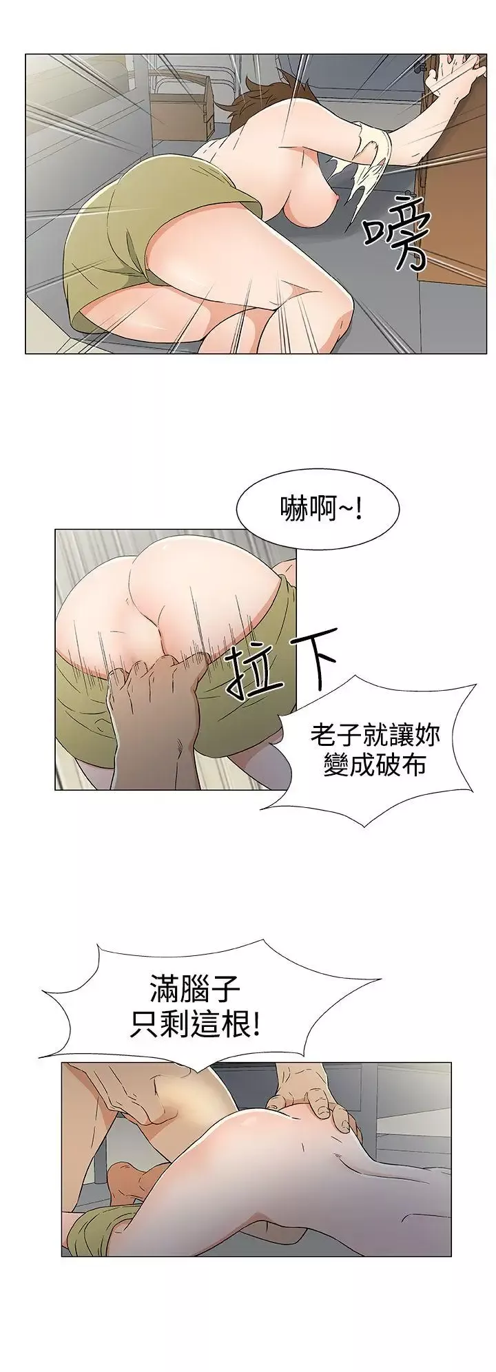 DarkSea-第14话 - 图片 8