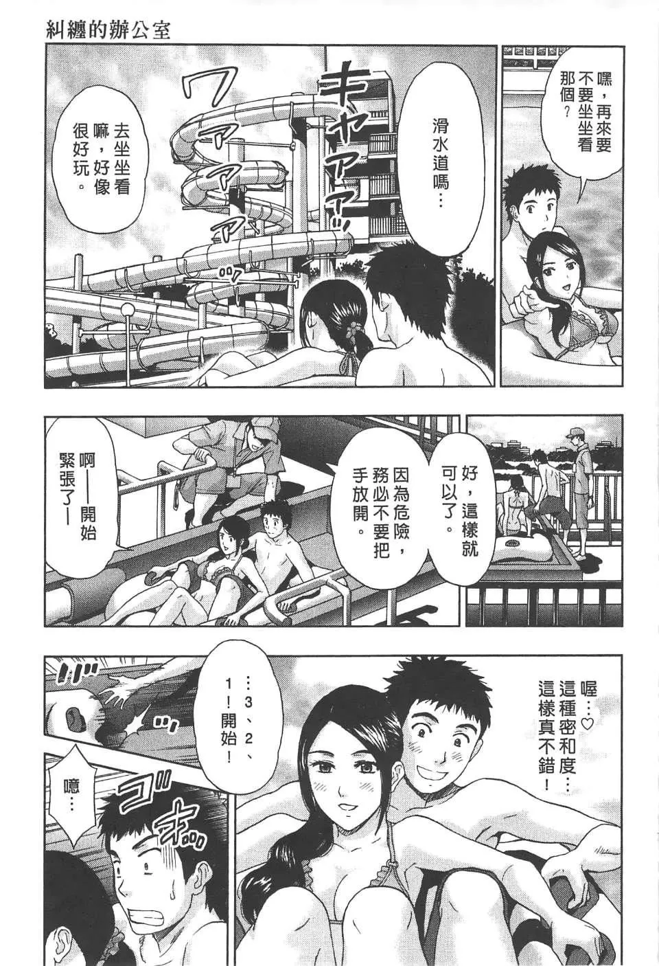 [东タイラ]纠缠的办公室[中国翻訳]-[东タイラ]纠缠的办公室[中国翻訳] - 图片 134