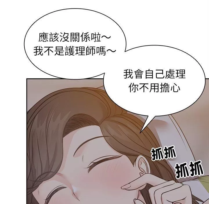 第一次失忆-第6话 - 图片 33