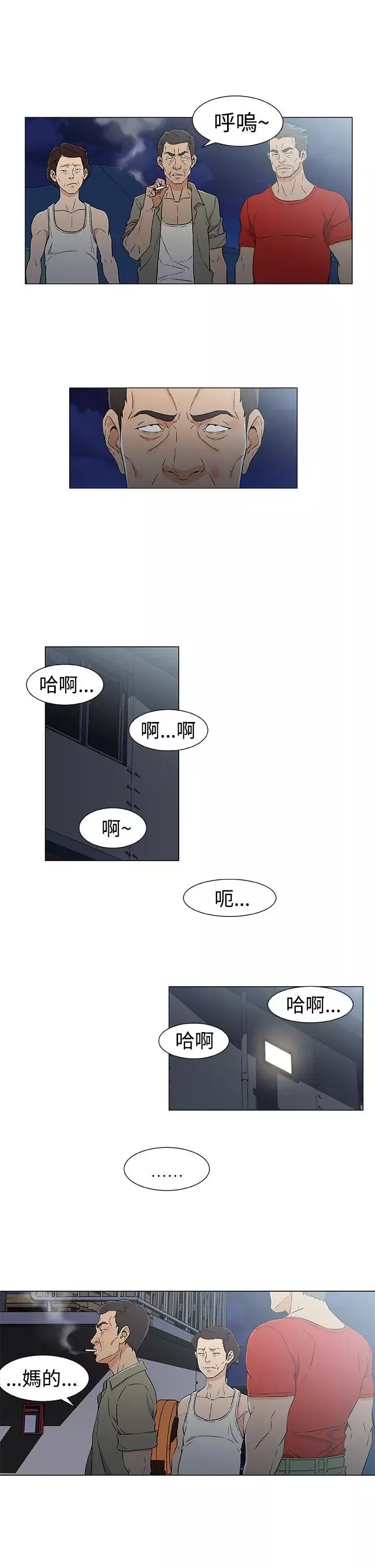 DarkSea-第14话 - 图片 13