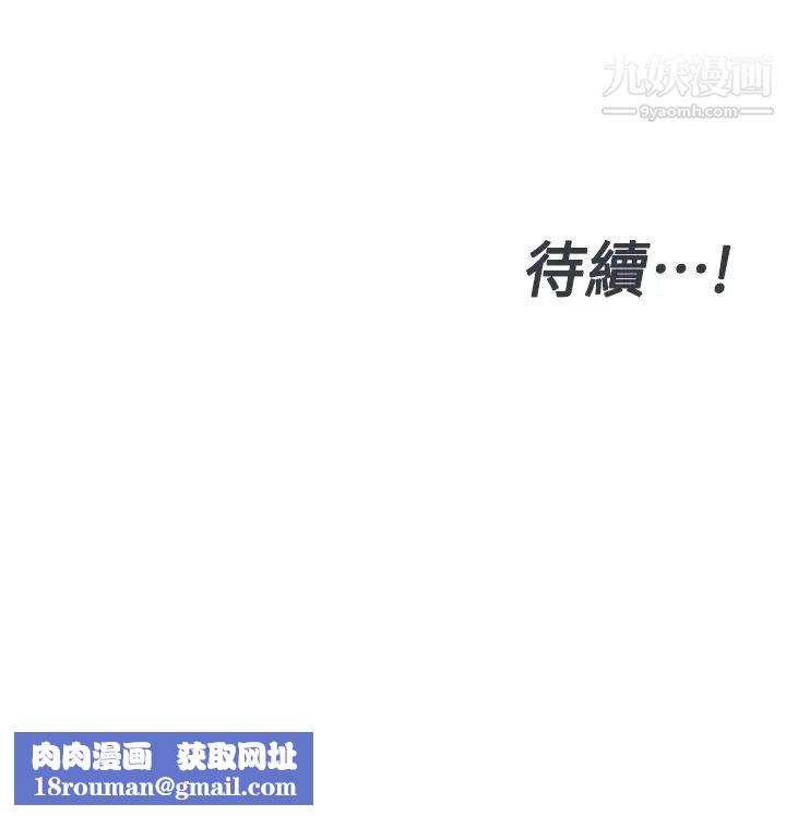 要对妈妈保密唷!第41话-最「紧密结合」的傢人关係