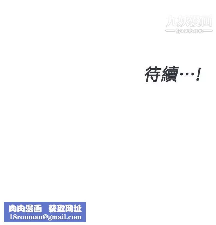 要对妈妈保密唷!-第41话-最「紧密结合」的傢人关係 - 图片 67