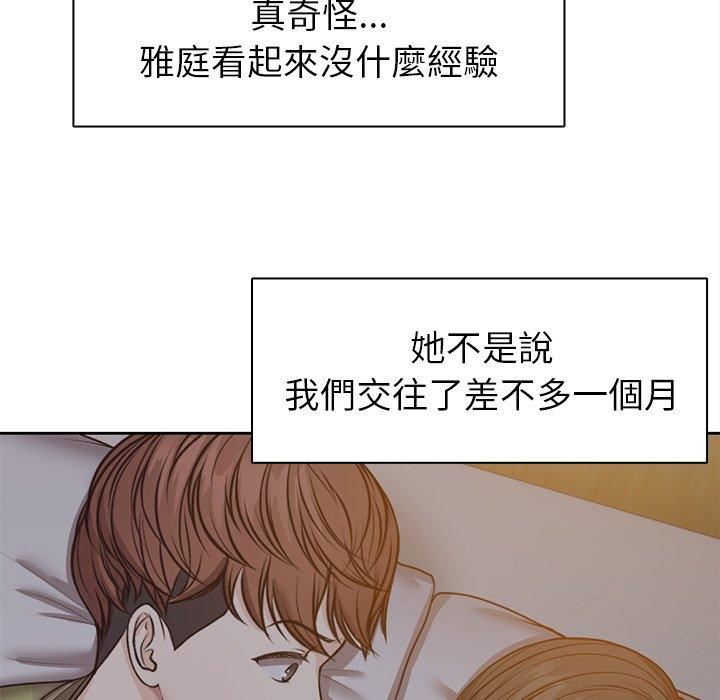 第一次失忆第6话