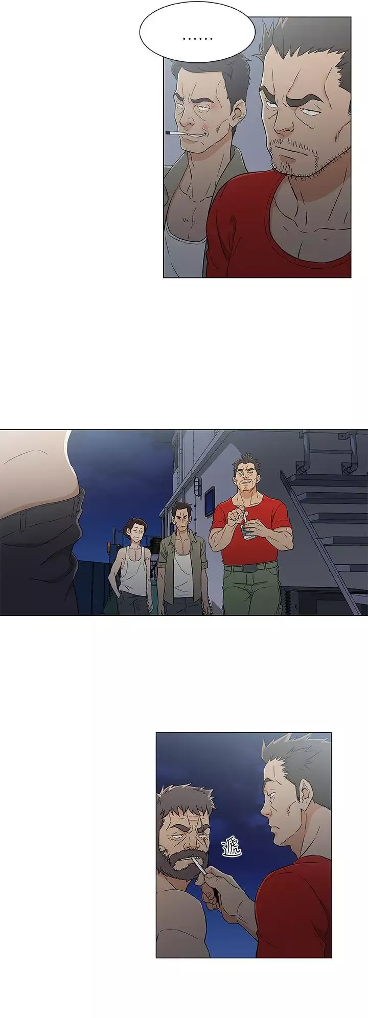DarkSea-第14话 - 图片 16