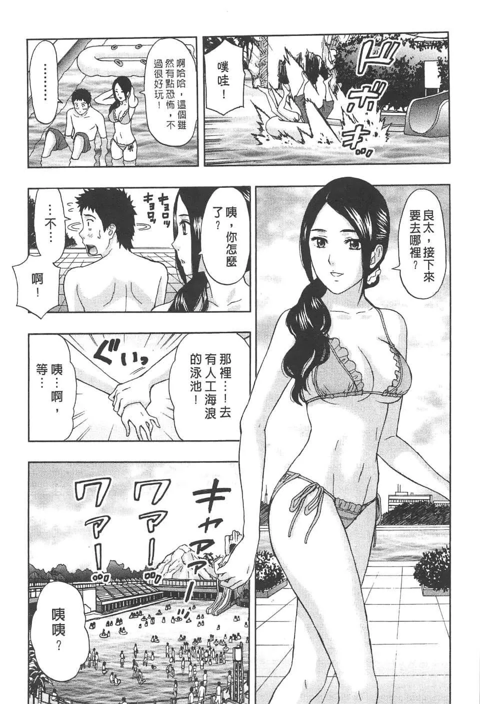[东タイラ]纠缠的办公室[中国翻訳]-[东タイラ]纠缠的办公室[中国翻訳] - 图片 137
