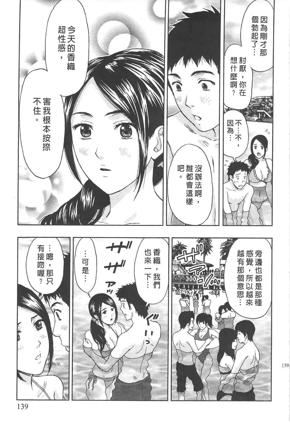 [東タイラ]糾纏的辦公室[中國翻訳][東タイラ]糾纏的辦公室[中國翻訳]