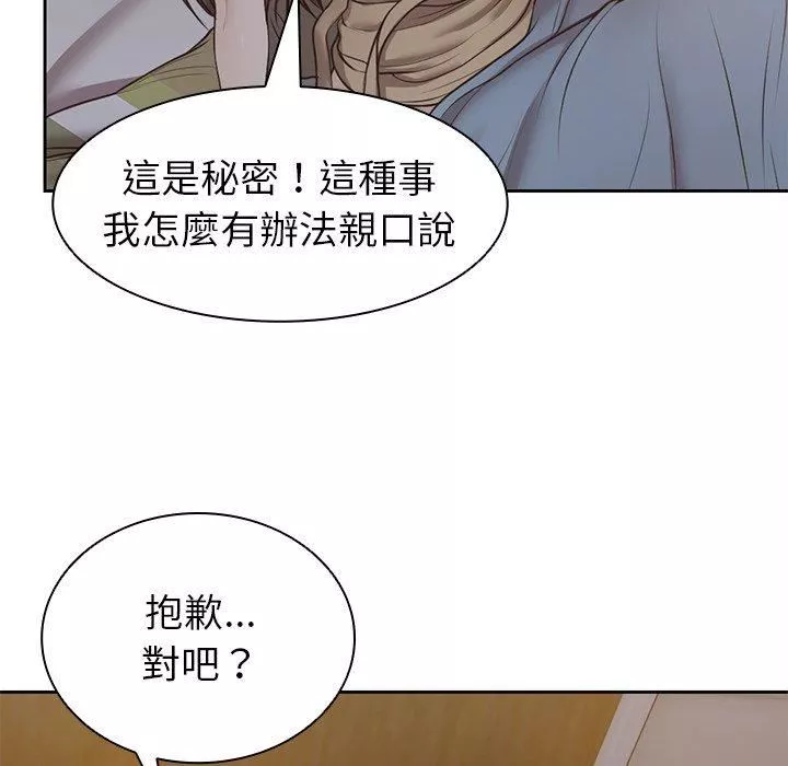 第一次失憶第6話