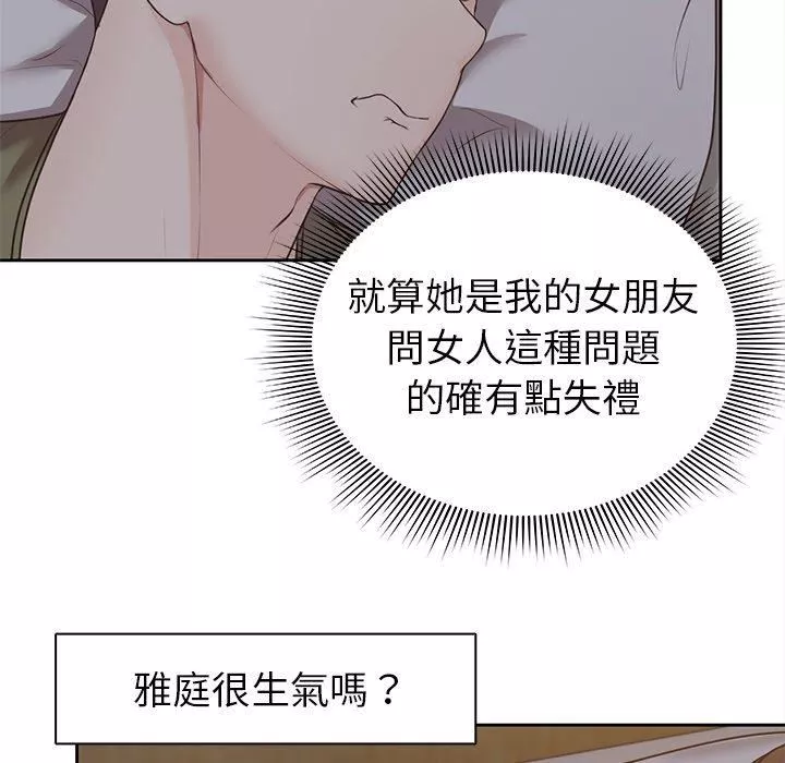 第一次失憶第6話