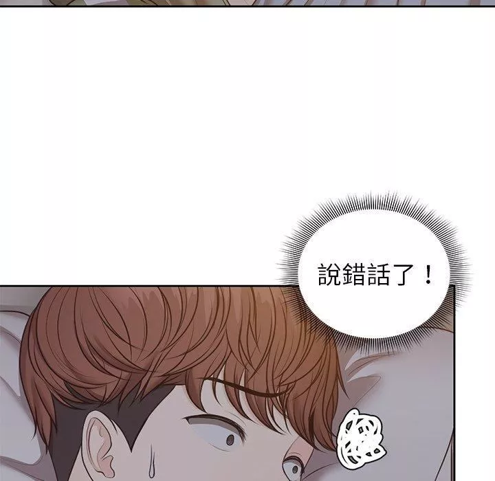 第一次失忆-第6话 - 图片 45