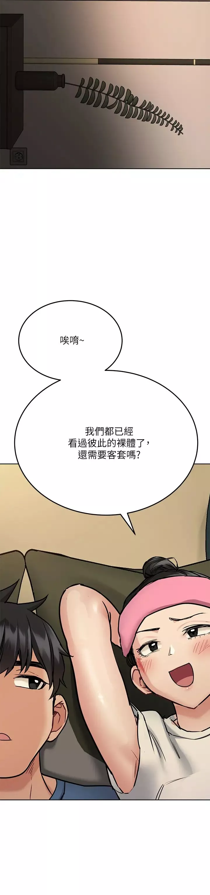 要對媽媽保密唷!第42話-半夜起來吸奶奶